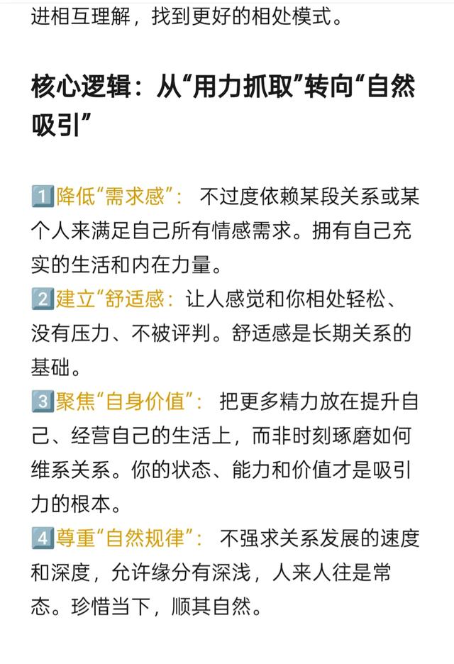 DeepSeek：你越这样，人际关系反而越好