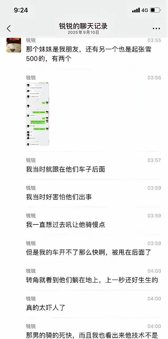 惨烈！重庆江北一摩托车凌晨突发车祸！车上一对男女当场死亡