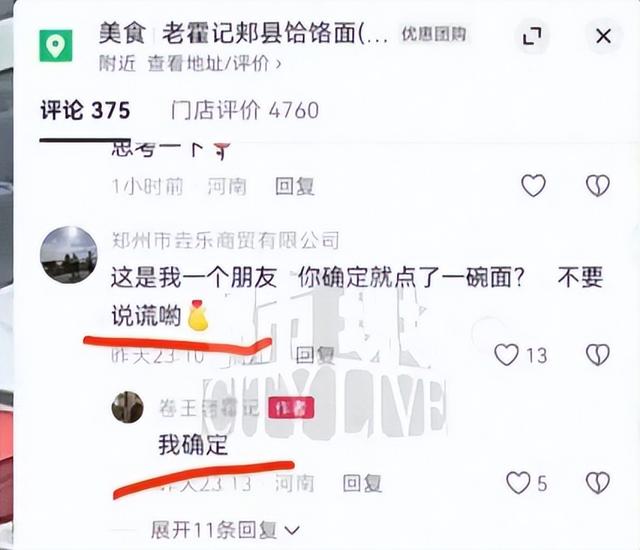 续面事件又曝猛料！疑一个孩子吃面，知情人透内幕，老板目的不纯
