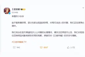 突然崩了！很多人以为手机坏了！刚刚，官方紧急回应图片