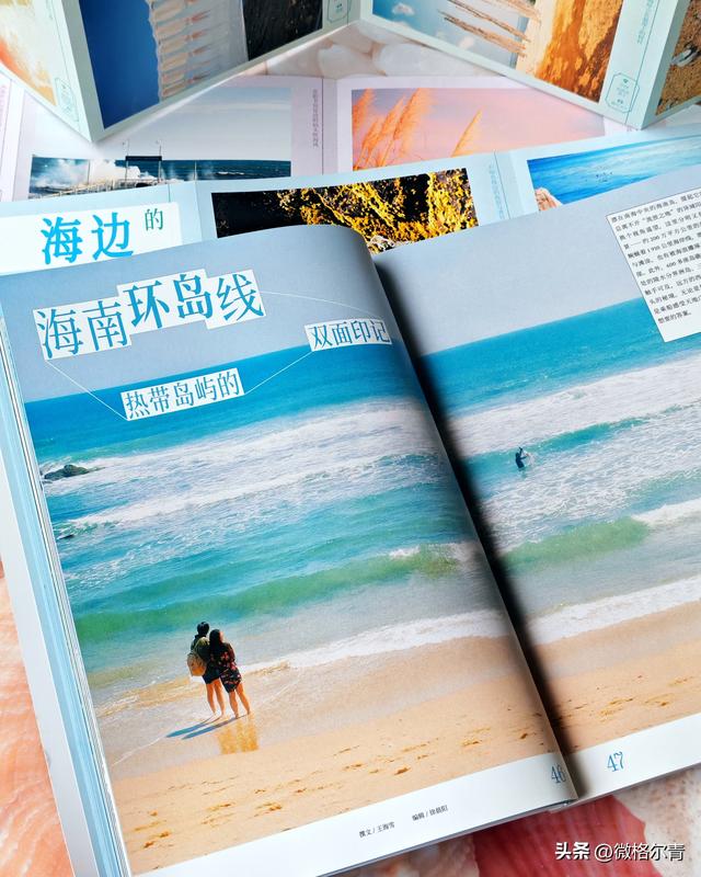 带上这本书，畅游全国海岸线！
