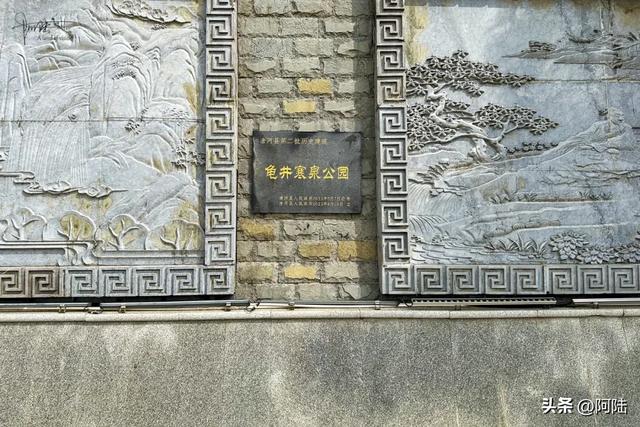 默默无闻的唐河县深藏大故事，比如这个“龟井寒泉”，就很有来历