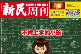 新刊 | 他们为什么不想上学？图片