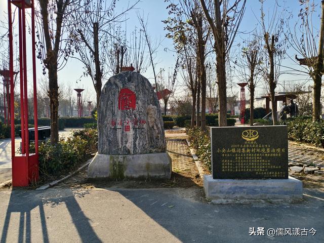 梁山县历史名村——三元井