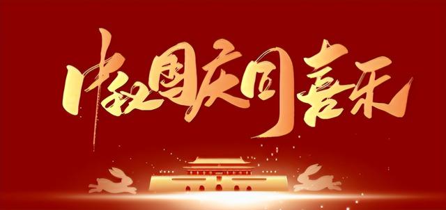 不可思议！还有1天国庆节，这4个“反常”现象，却跟往年大不相同