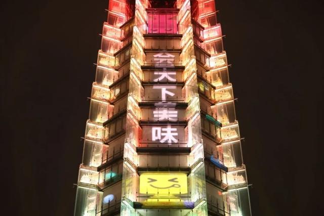 点亮南京城，启幕秋糖季——大报恩寺塔璀璨点亮 开启全城甜蜜