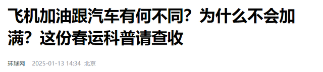 为什么飞机要把油装在薄薄的机翼里？一次能装近百吨，不怕压断吗