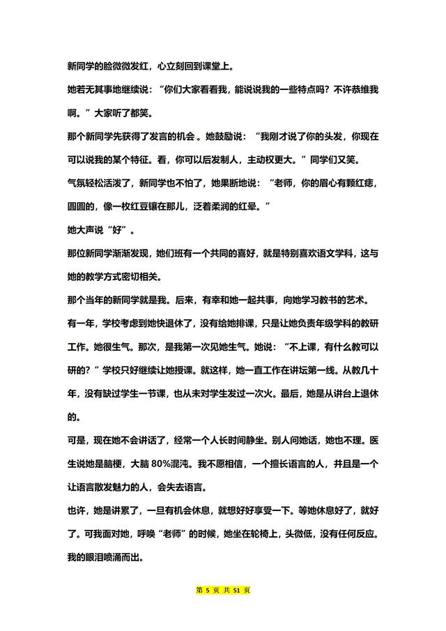 中考语文《阅读理解》真题重组训练，含答案！每年都是考这些