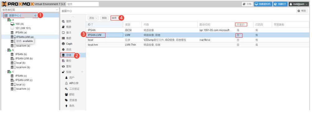 PVE中添加ISCSI存储插图25 PVE中添加ISCSI存储