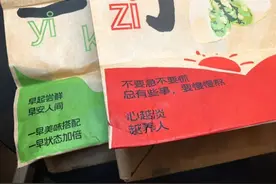 文案吸引年轻客源！商家早餐包装玩出新花样图片