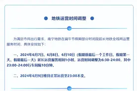 注意！端午节假期，南宁地铁运营时间有变图片