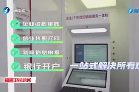 福建，成就中国经济体制改革的一段佳话！图片