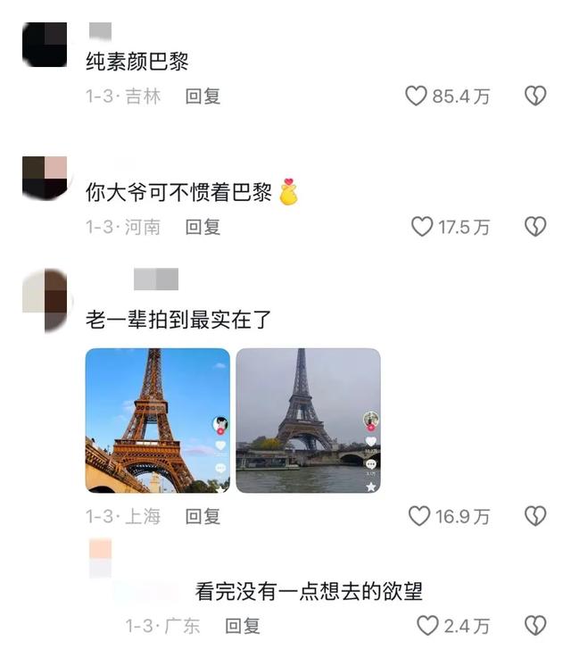 “河南大爷让巴黎文旅一年白干”，这“素颜”打卡照为啥网友狂夸