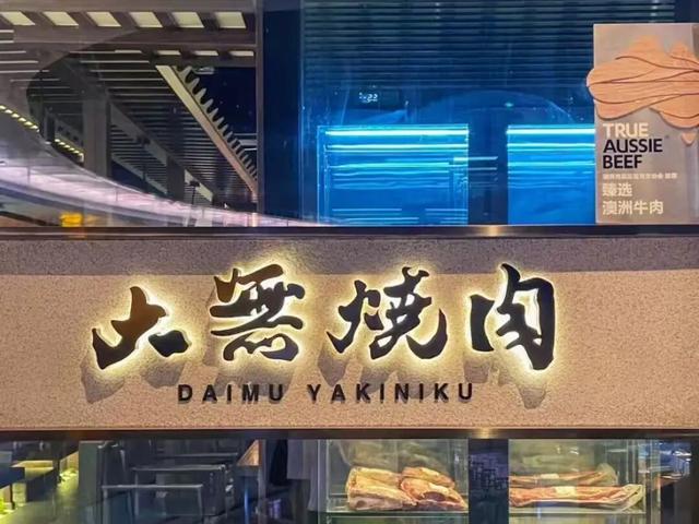 今晚去岗厦吧！“十几元吃饱，几十元吃好”！