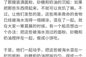 伪史探源之饼干史图片