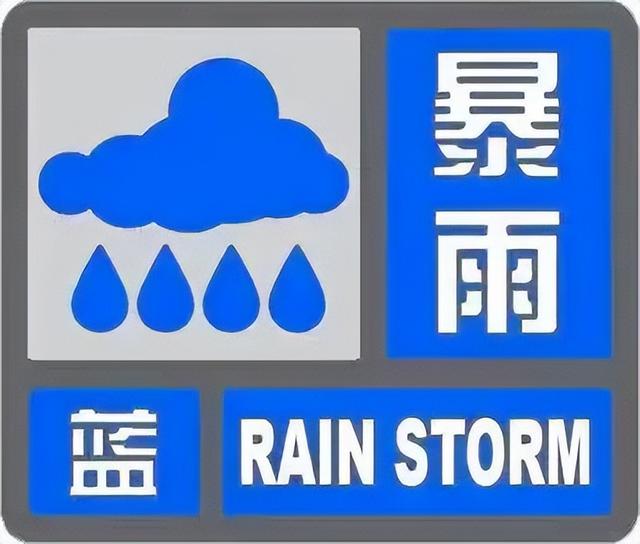 天津启动市防汛四级应急响应