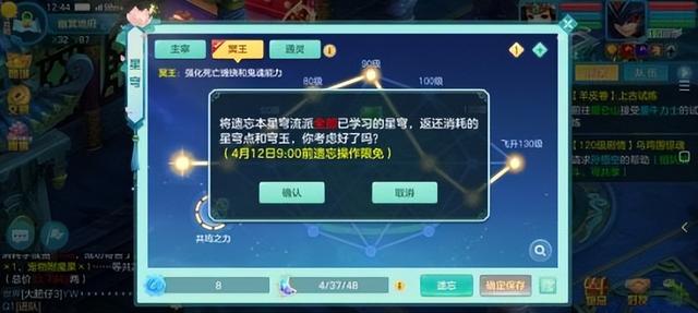 幻唐志地府星穹选择！地府强大但易遭针对，主宰流才是未来