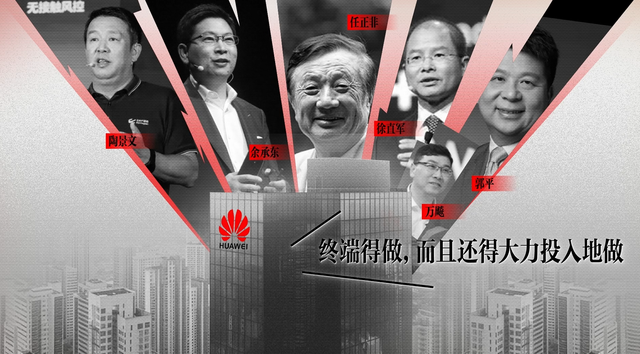 华为手机的豪赌：任正非为何把重任交给余承东？