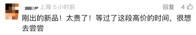 最新资讯-全国多地爆火！有人深夜10点被劝退，上海一店卖98元仍排长队；网友直呼“看不懂”(14)