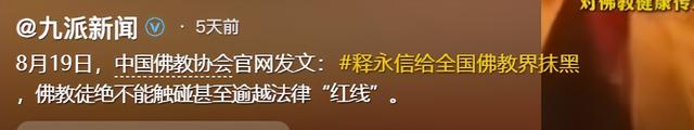 释永信在少林寺有多爽，让人根本想象不到，难怪佛协会批了又批