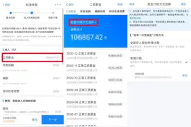 年终奖怎么纳税最划算？并入综合所得划算还是单独计税才省钱？图片