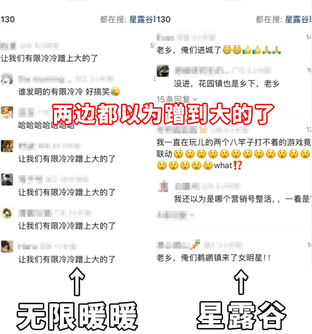 “蹭上星露谷”之后，《无限暖暖》怎么反而口碑翻车了？