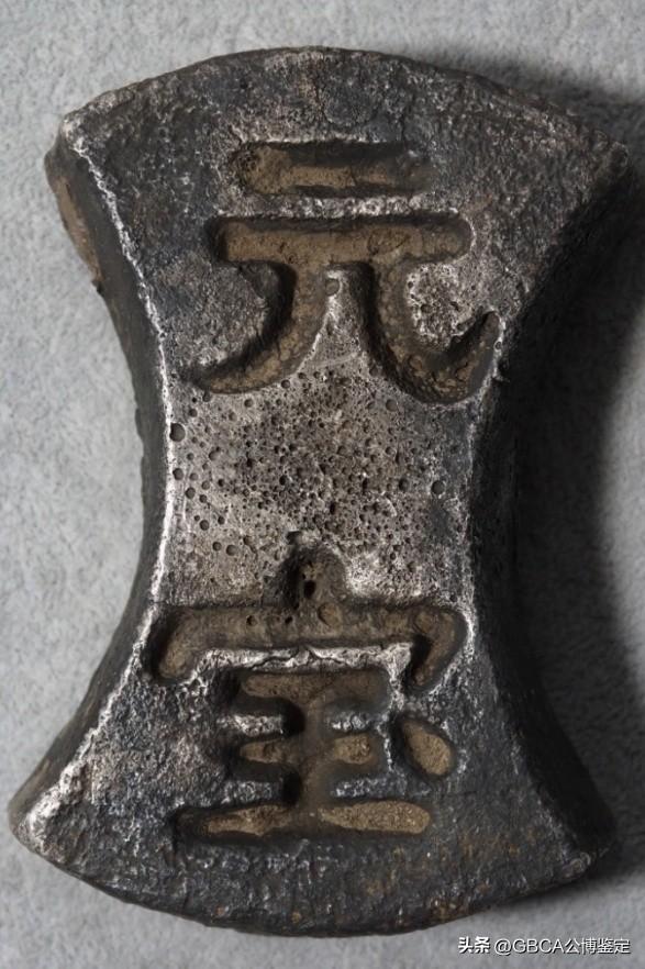 元代银铤铭文解析（二）