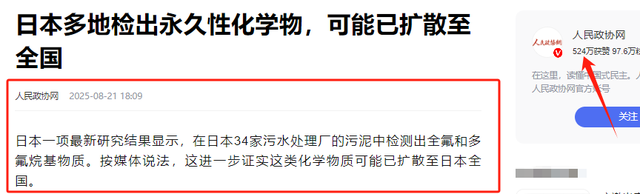 轰动国际！日本全国大范围检出致癌物 全国沦陷，产品出口或将碰壁