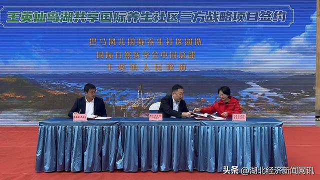 全球首个！王英镇荣膺“世界长寿镇”