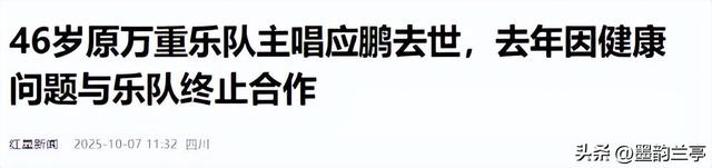 一路走好！国庆假期还没完，已有5位名人离世，三位都是70后