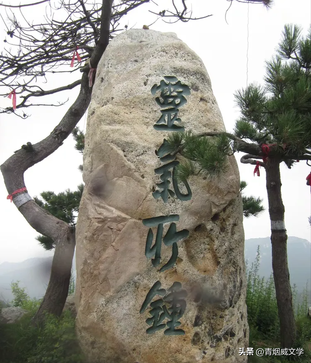 沂山，中国第一镇山