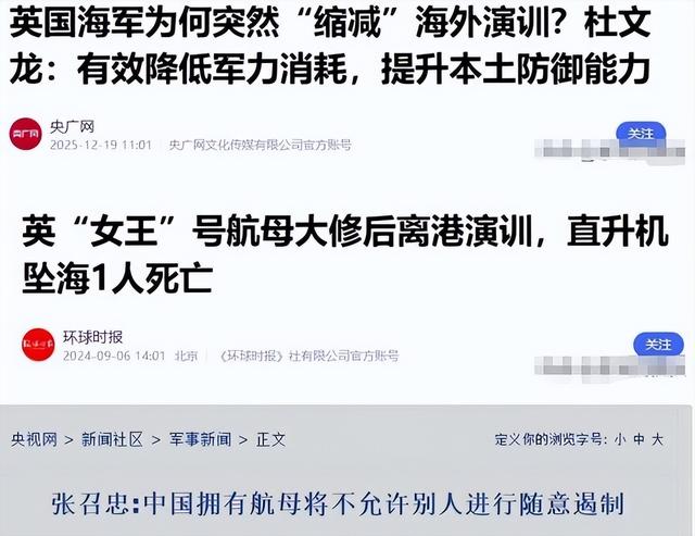 又让张召忠说中了？东拼西凑550亿建的2艘航母，如今彻底成为累赘