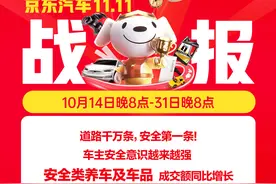 这一届车主更“惜命”、安全意识更强，双11安全锤销量暴涨图片
