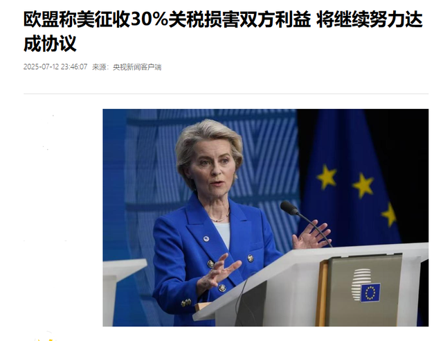 特朗普关税步步紧逼，德国放狠话：如果美国想打仗，美会得偿所愿