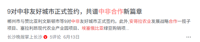 特朗普没料到，最后24小时，54国站队中国：要让中国成为全球顶流