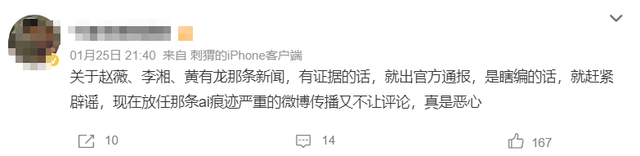 不忍了！王岳伦回应王诗龄休学	，李湘参与缅北诈骗传闻真相大白