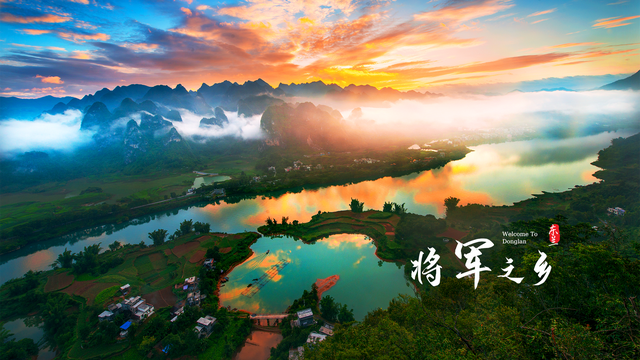 广西东兰县历史沿革及行政区划