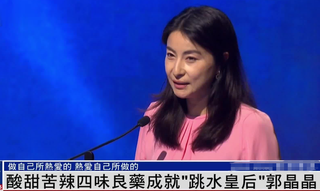 霍家没想到，纵横跳水界多年的儿媳郭晶晶，竟遭到一个这么大教训