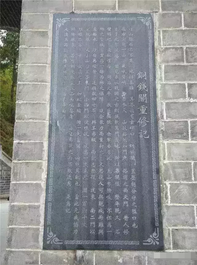 秦楚边隘——旬（阳）竹（山）铜钱关