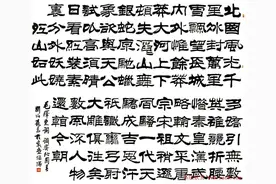 刘炳森隶书欣赏《沁园春雪》图片