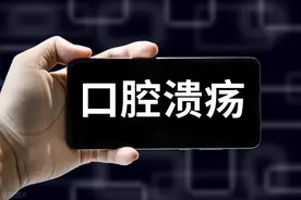 经久不愈的口腔溃疡，该如何是好？张仲景的一个方子，用对效果好图片