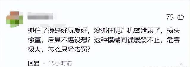 又有2名间谍被抓