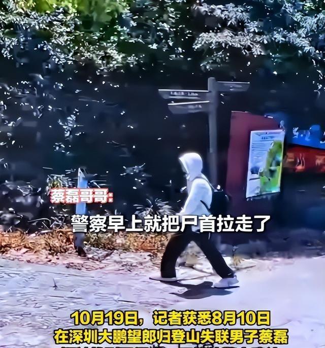 27岁蔡磊已找到！曝现场惨不忍睹，尸体身首分离，哥哥发声引争议