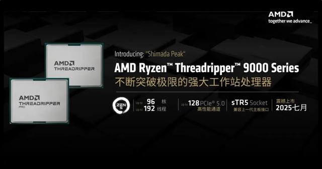 128线程Zen 5处理器首测：轻松击败一切对手！AMD锐龙线程撕裂者9000系列解密