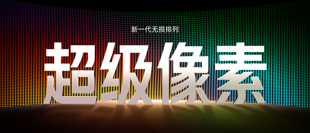 第五代骁龙8至尊版、超级像素、BOSE三扬:REDMI K90系列发布