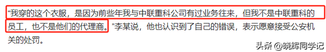 嚣张男别停摩托后续，狂吼弄死人，身份被扒，中联重科连夜切割