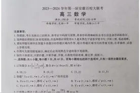 2023-2024学年高三安徽省百校大联考（10月）数学试卷及参考答案图片