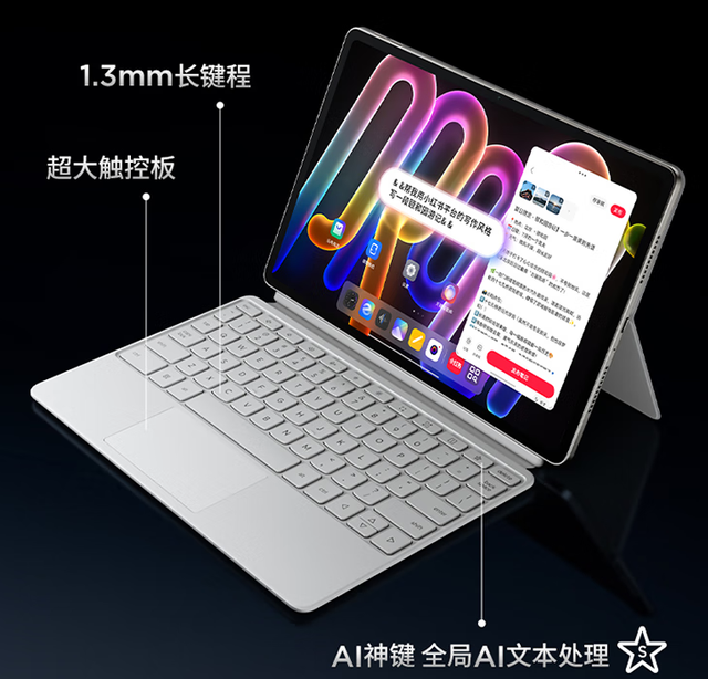 处理器骁龙8 Gen3，屏幕3.2K屏，这款新平板补贴后1530元起