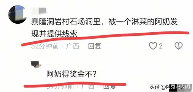 广西54岁李某被抓！潜逃5日躲石场山洞 被淋菜老太发现时浑身发抖