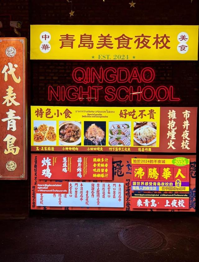 市南这些夜市，简直不要太好逛！🤩